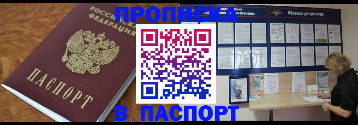 временная регистрация адрес в Петропавловске-Камчатском