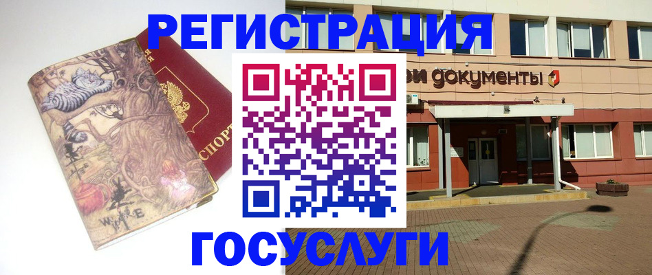 прописка паспорт в Петропавловске-Камчатском