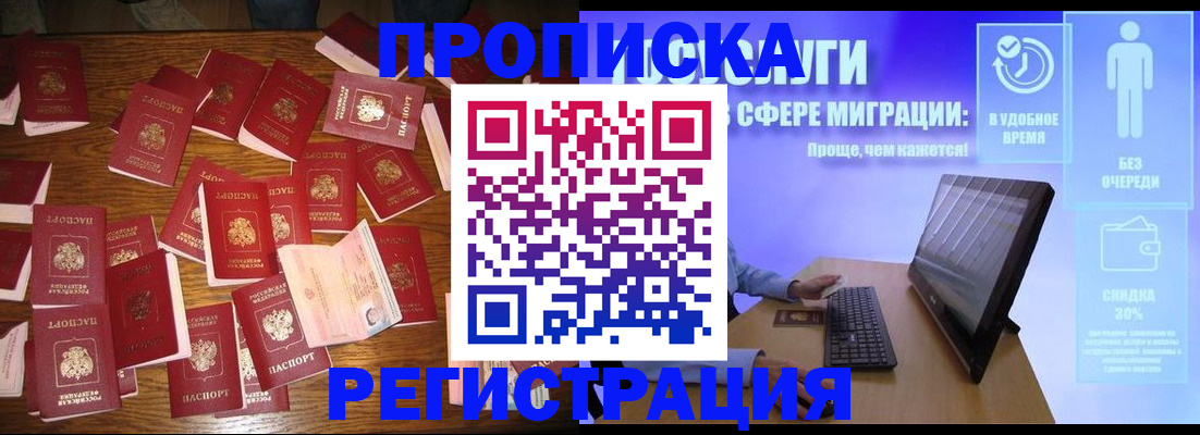 временная регистрация законно в Петропавловске-Камчатском